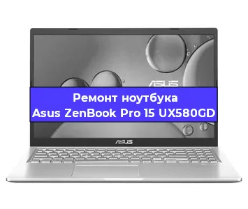 Ремонт блока питания на ноутбуке Asus ZenBook Pro 15 UX580GD в Белгороде